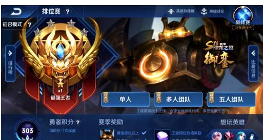 抢下终结篮